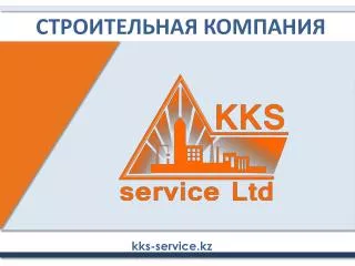 KKS SERVICE RU