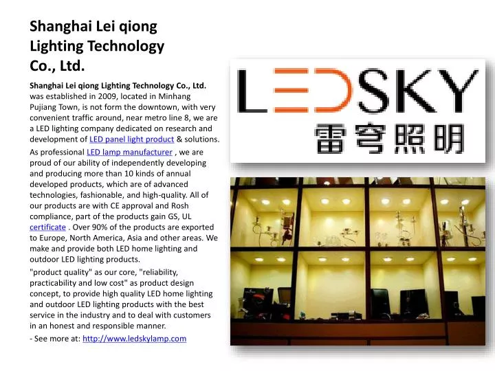 shanghai lei qiong lighting technology co ltd