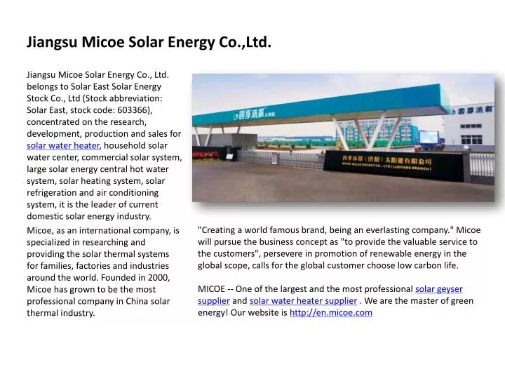 jiangsu micoe solar energy co ltd